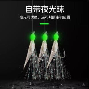 六顺鱼皮丸世仿生串钩抛竿黄辣丁翘嘴白条专用鱼皮嘎鱼钓组HS-062