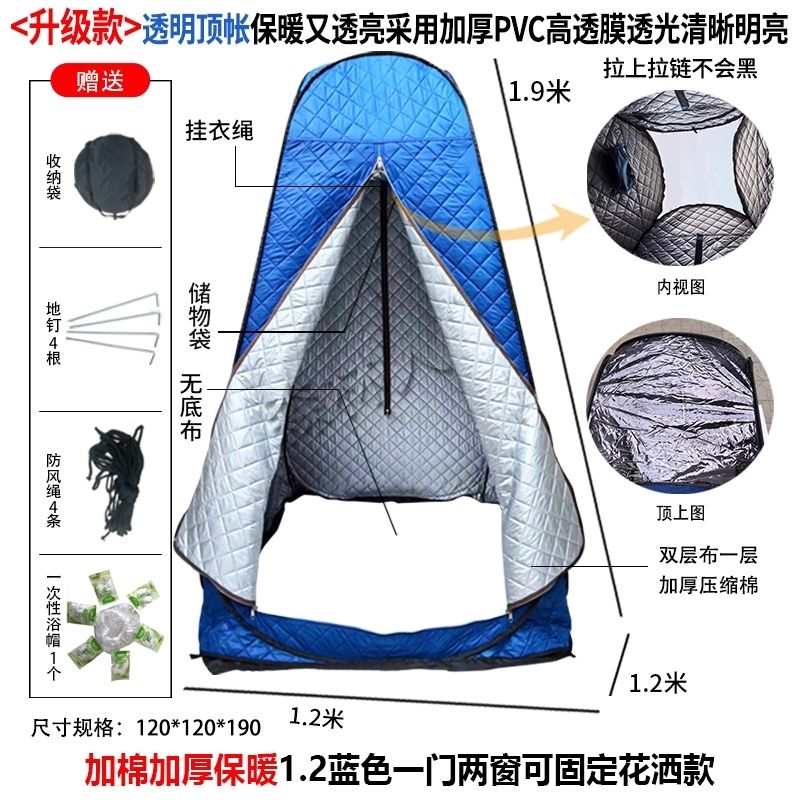 加棉加厚保暖浴罩冬天洗澡不冷神器家用浴帐保温钓鱼帐篷免搭建