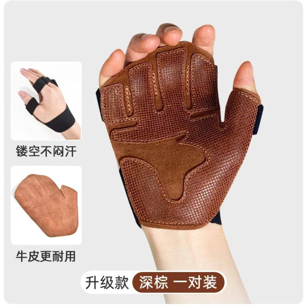 单杠手套健身护掌引体向上防滑防起茧男撸铁专用半指牛皮指套