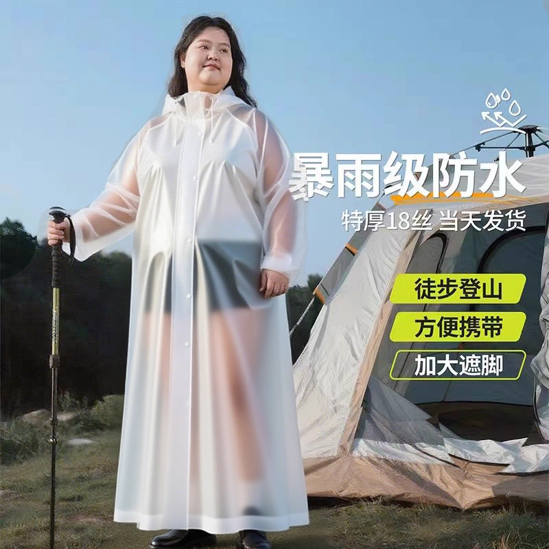 成人外穿加肥大码雨衣大码300斤肥胖特大号一次性男女长款全身图片