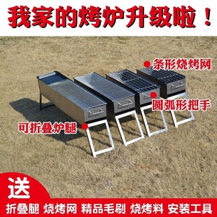 木炭羊肉串碳烤箱工具用品 烧烤炉家用烧烤架烤肉串炉子户外便携式