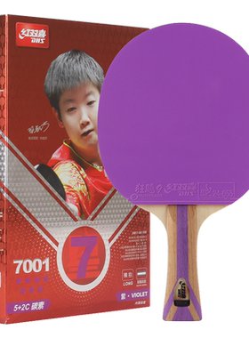 红双喜七星级彩色乒乓球拍