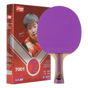 红双喜七星乒乓球拍狂飙9乒乓球胶皮横拍蓝海绵7星专业级彩色套胶