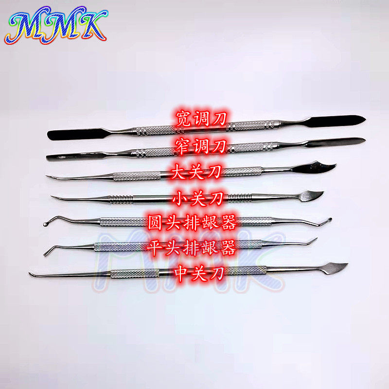 牙科粘固粉调刀大关刀小关刀修整刀技工蜡刀排龈器不锈钢齿科工具
