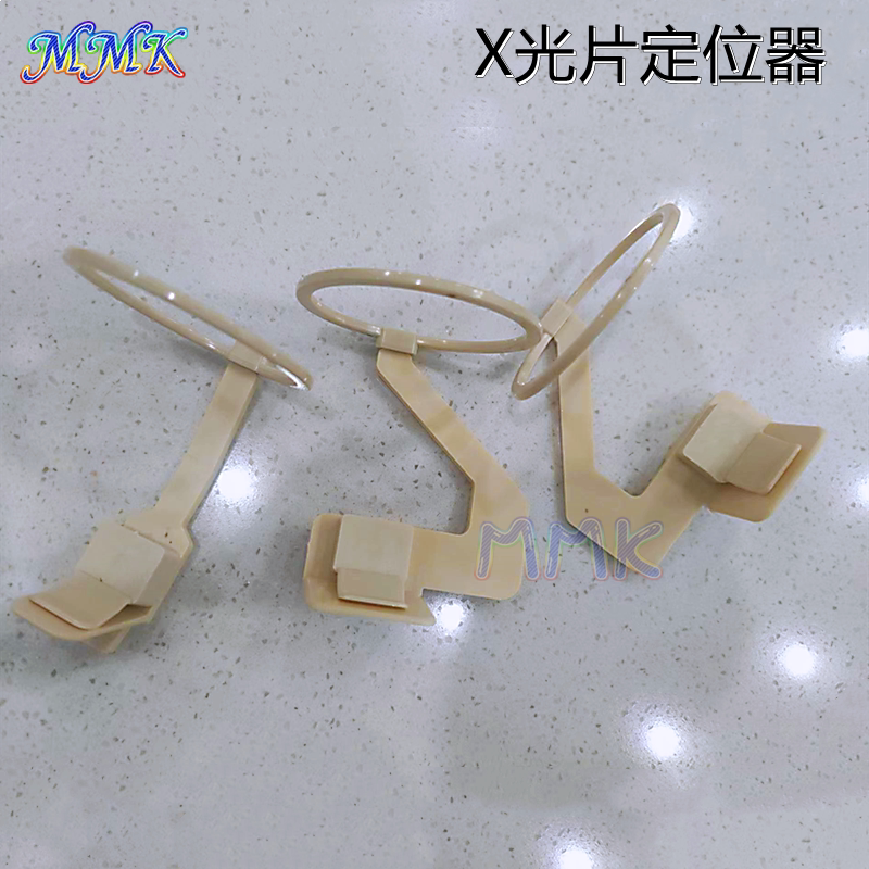 牙科材料x光片定位器胶片固位夹 牙片定位器 口腔x射线摄影定位架