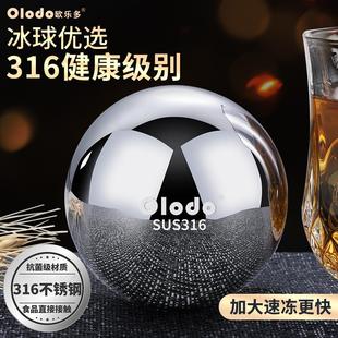 316不锈钢威士忌大冰球模具金属速冻冰镇神器冰酒石不融化冰块粒