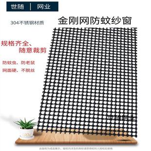 金刚网防蚊纱窗防盗纱门防蚊防鼠网定制不锈钢窗纱家用纱窗网自装