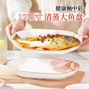 加厚可微波餐具菜盘家用长方装 釉中彩陶瓷蒸鱼盘子新中式 鱼盘大号