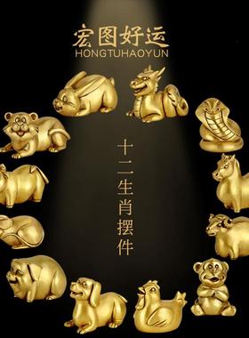 铜十二生肖摆件全套12鼠龙猴虎马狗兔羊猪牛蛇鸡三合客厅装饰品