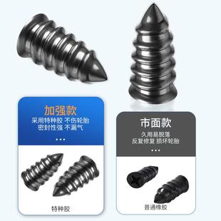汽车补胎胶钉简单车胎免拆补钉耐用便携用胎自驾方便胶膜应急补丁