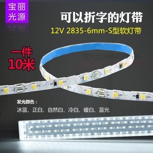 s型软灯条吸塑迷你树脂字广告发光专用贴片 12v285 蛇型易折光源
