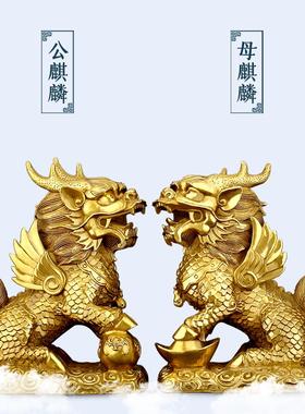 麒麟铜摆件饰品一对客厅开业乔迁办公室送礼创意礼品