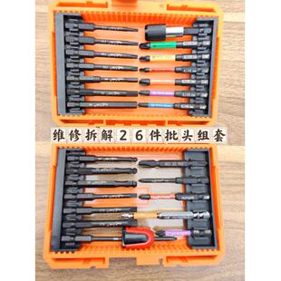 汉普新款十字批电工批抗冲击耐磨批头高标准 组合套装