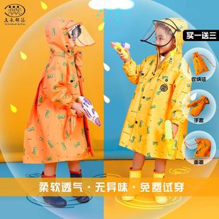 儿童雨衣男女童小学生上学衣卡通幼儿园小孩带书包位宝宝雨披套装