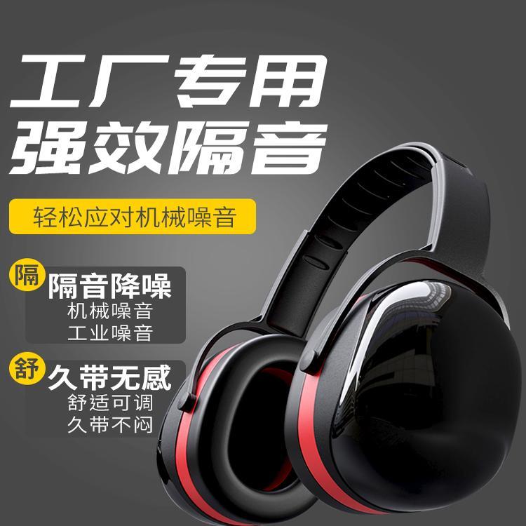 隔音耳罩超强睡觉专用工业级头戴式降噪耳机专业睡眠不入耳防噪音