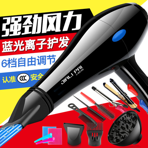 佳力吹风机大功率发廊冷热风速干