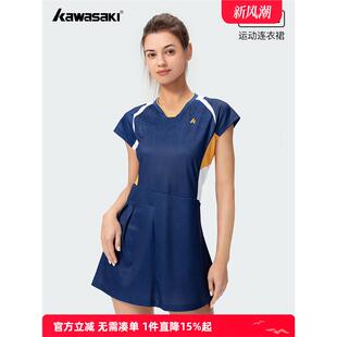 kawaskai川崎新款运动休闲女款针织专业羽毛球运动服修身连衣裙