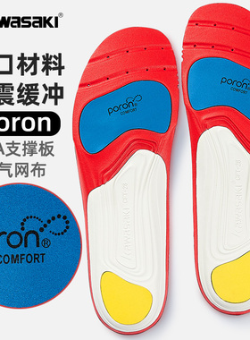 Kawasaki/川崎羽毛球鞋鞋垫男女防滑吸汗透气减震弹力运动鞋垫