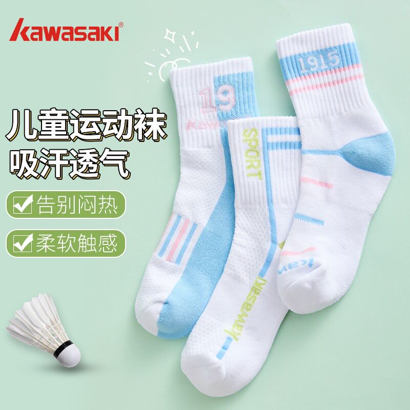 26年川崎运动袜儿童中袜浅蓝色跑步篮球羽毛球训练袜柔软舒适棉袜