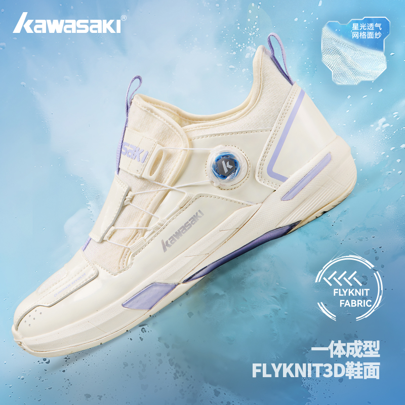 Kawasaki羽毛球鞋穿越2.0