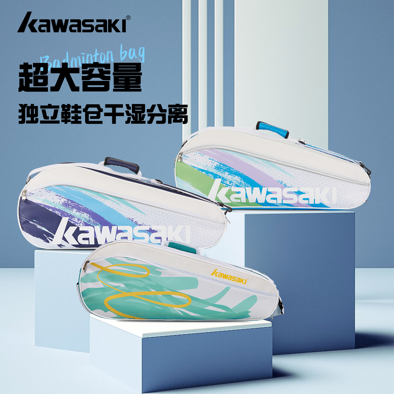 单肩便携网球包川崎大容量