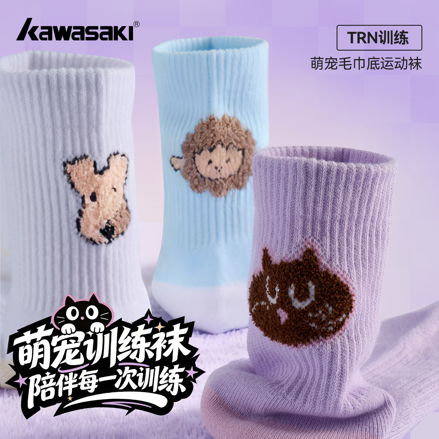 毛巾底袜子女中筒袜运动专用防滑篮球马拉松专业跑步羽毛球长筒袜