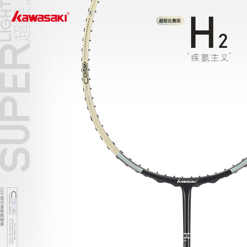 Kawasaki全碳素H2男羽毛球拍