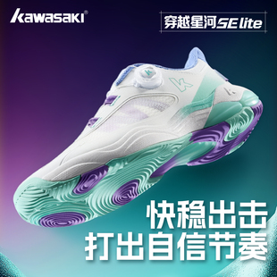 kawasaki川崎穿越星河羽毛球鞋 男女防滑旋转扣透气减震轻便运动鞋
