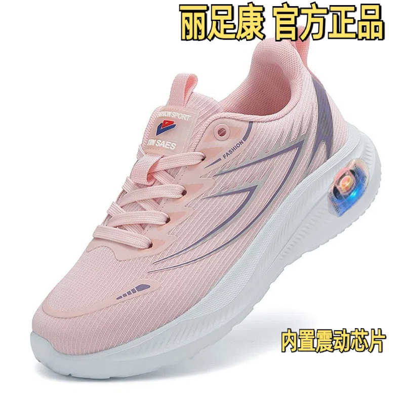 正品丽足康多功能健步鞋