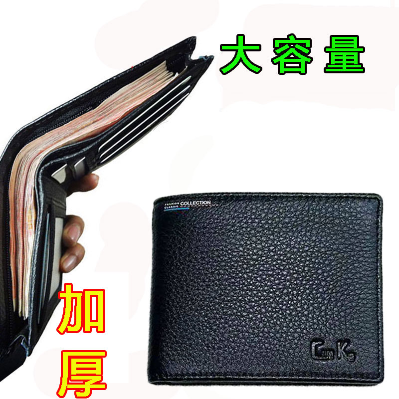 钱包男真皮短款加厚大容量 头层牛皮竖款加围商务钱夹软皮夹青年