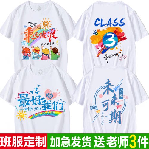 班服定制t恤学生运动会纯棉短袖