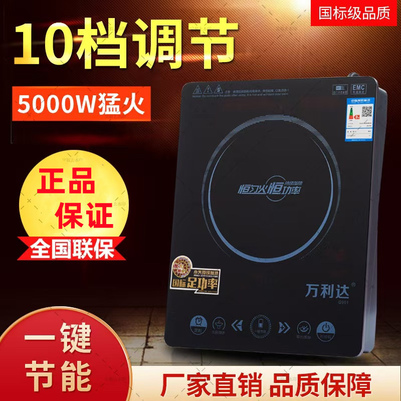 万利达家用3500瓦防水大功率电磁炉5000瓦猛火爆炒菜火锅纯铜线圈