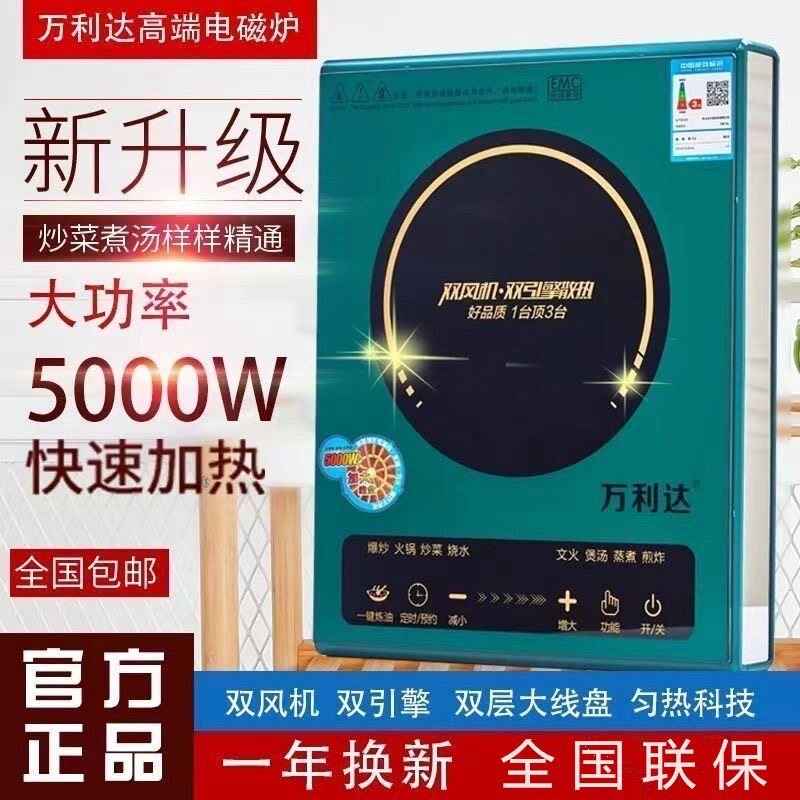 正品万利达大功率新款3500家用智能电磁炉5000瓦烧水火锅纯铜线圈