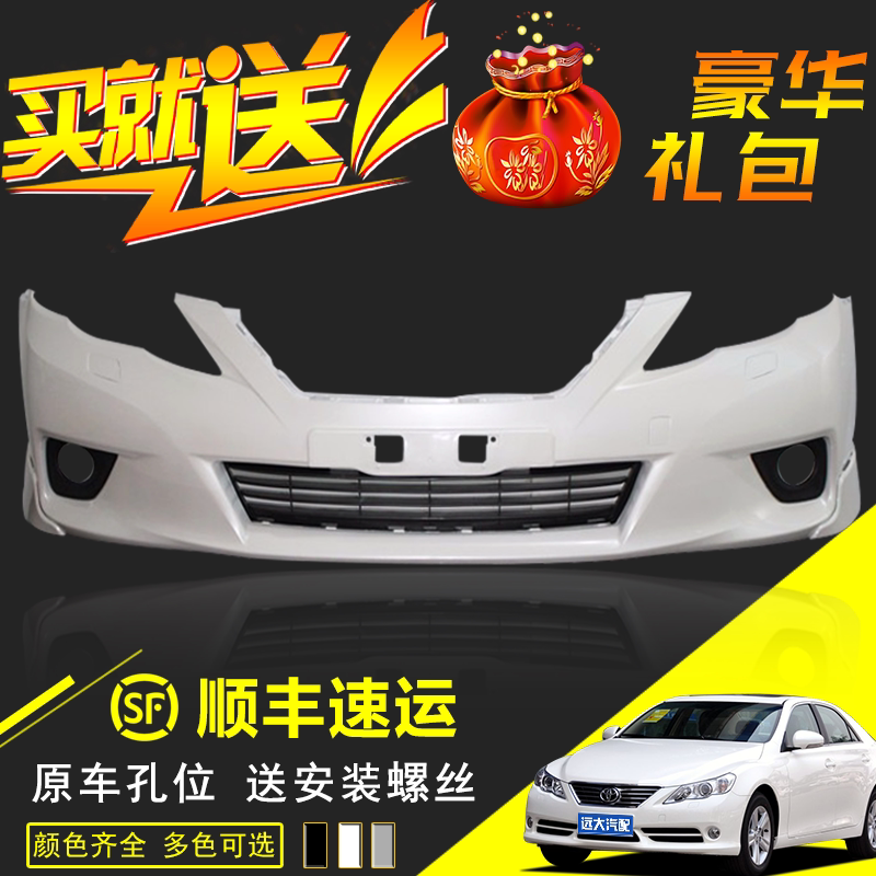 适用于丰田锐志保险杠