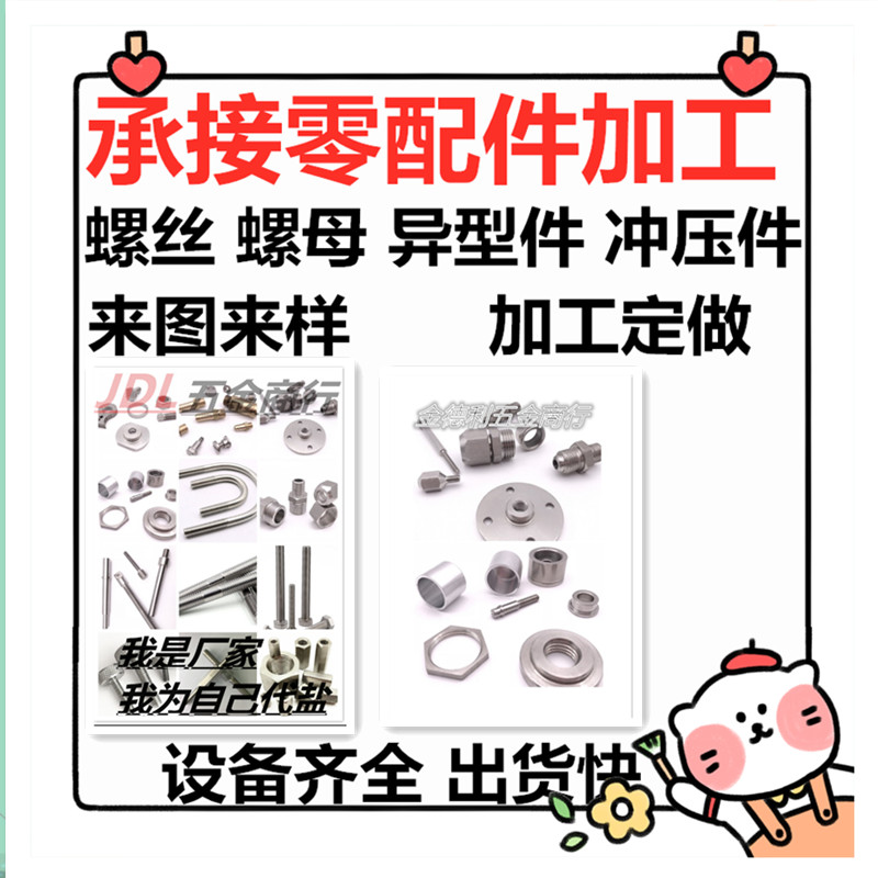 订做双头螺丝英美制正反牙螺纹