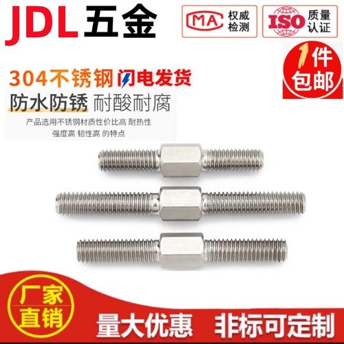 304不锈钢正反牙双头螺栓