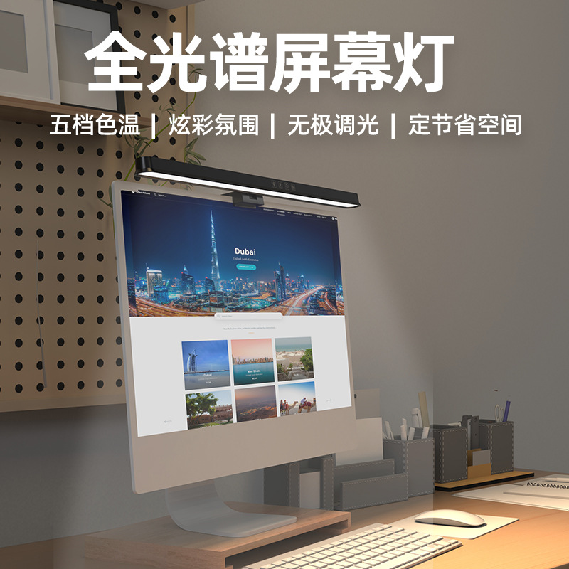 新品七彩RGB氛围笔记本屏幕挂灯