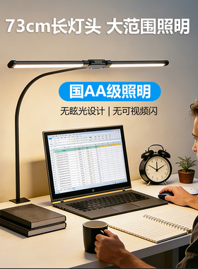 新款智能护眼台灯超亮学生阅读学习夹子灯办公桌灯双头工作电脑灯