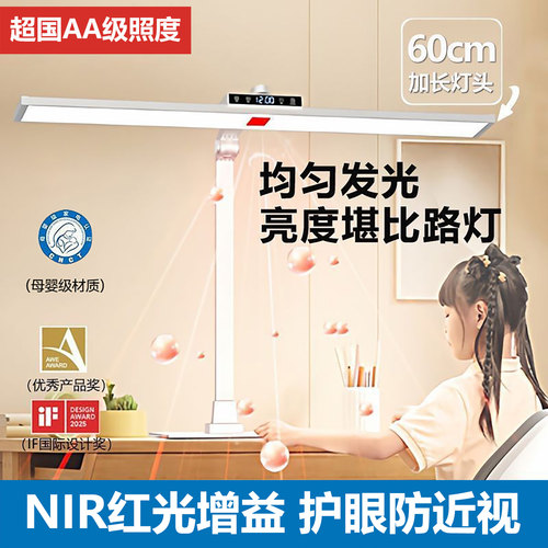 红光增益学生护眼全光谱可夹台灯