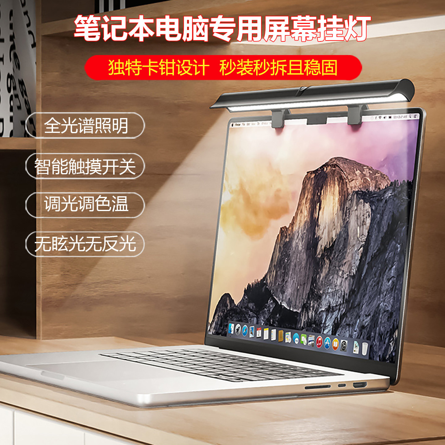 笔记本电脑专用屏幕灯办公电脑挂灯防眩光学习游戏电竞专用护眼灯,家装灯饰光源,屏幕灯,淘宝优惠券,粉丝福利购,淘宝优惠卷