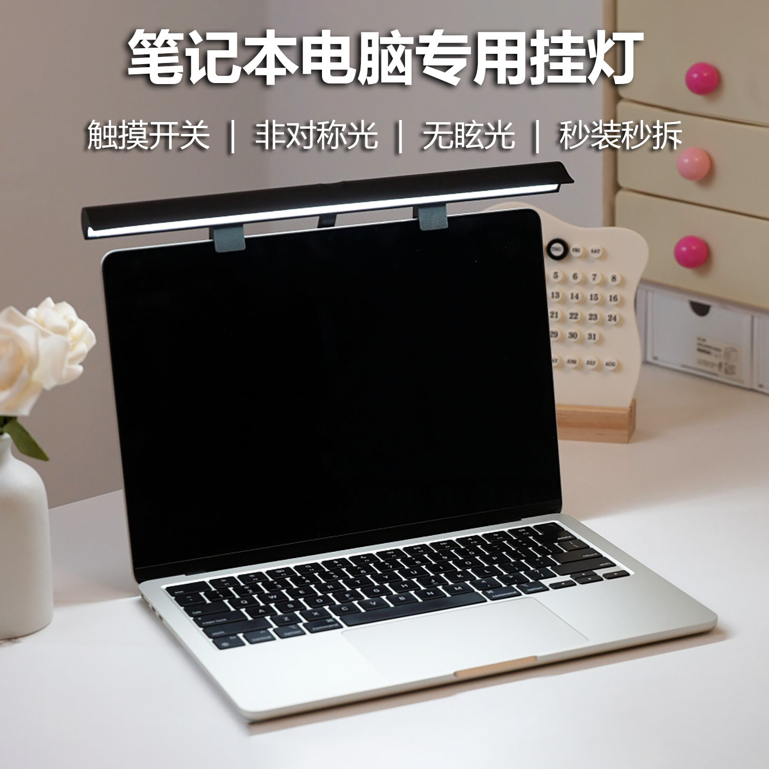 笔记本电脑专用屏幕灯办公电脑挂灯防眩光学习游戏电竞专用护眼灯