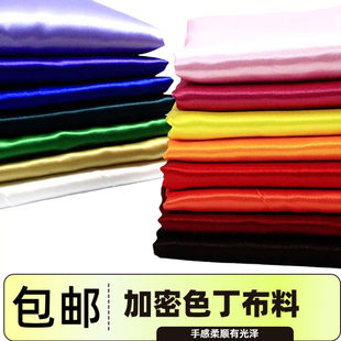 高密度色丁布料绸缎面料绸子礼盒内衬里布丝绸布剪彩揭幕红布绸布