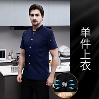 Эластичный, хлопковый, синий