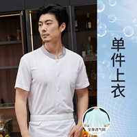 [Отдельная дышащая сеть] шеф-повар LS-22S 01 белый