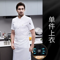 Эластичный, хлопковый, белый