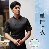 [Back Bad Network] LS-22D Chef 02 Black Blacked