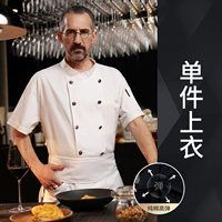 Хлопковый, эластичный, белый, короткий рукав