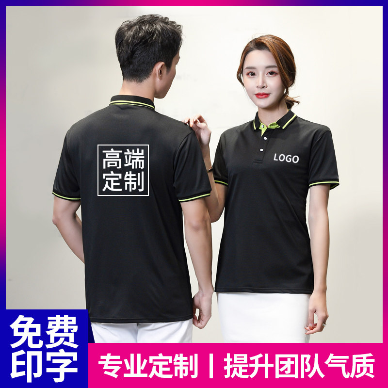 polo衫定制刺绣t恤文化广告衫体恤企业高端工作服印logo夏季短袖在类目 男装, T恤中 - 来自Buy2taobao.com提供专业的淘宝代购服务