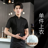 [All -In -сетью дышащая способность] Новая полная сетевая форма с сетью коротки