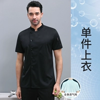 [Спецификационная сеть] yiyi Полная сеть унифицирована короткая -черная черная